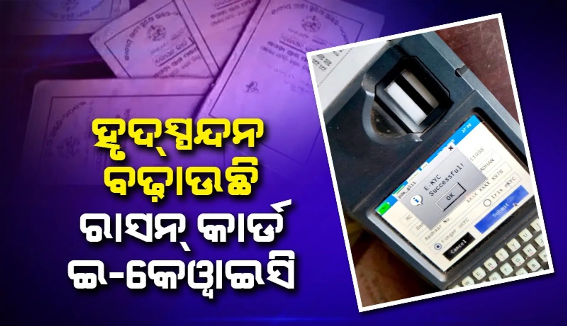 Rasan Card E KYC