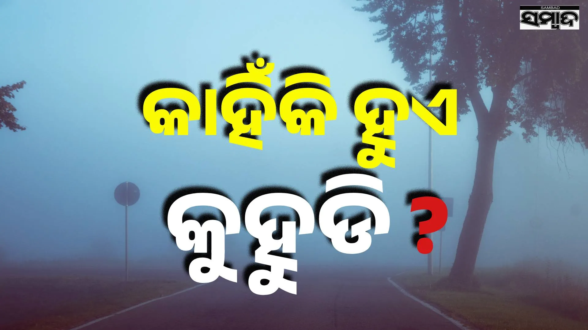 FOG