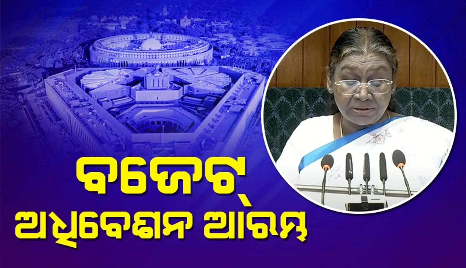 ଳଯଦଳଯ