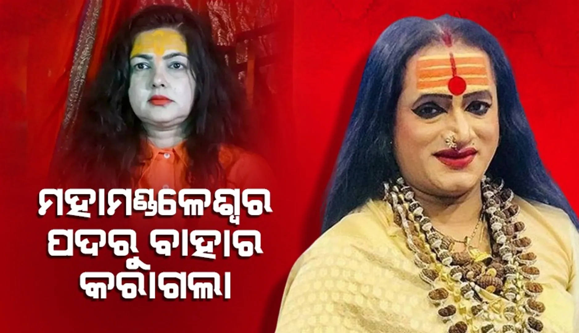 ମ୍ତମ