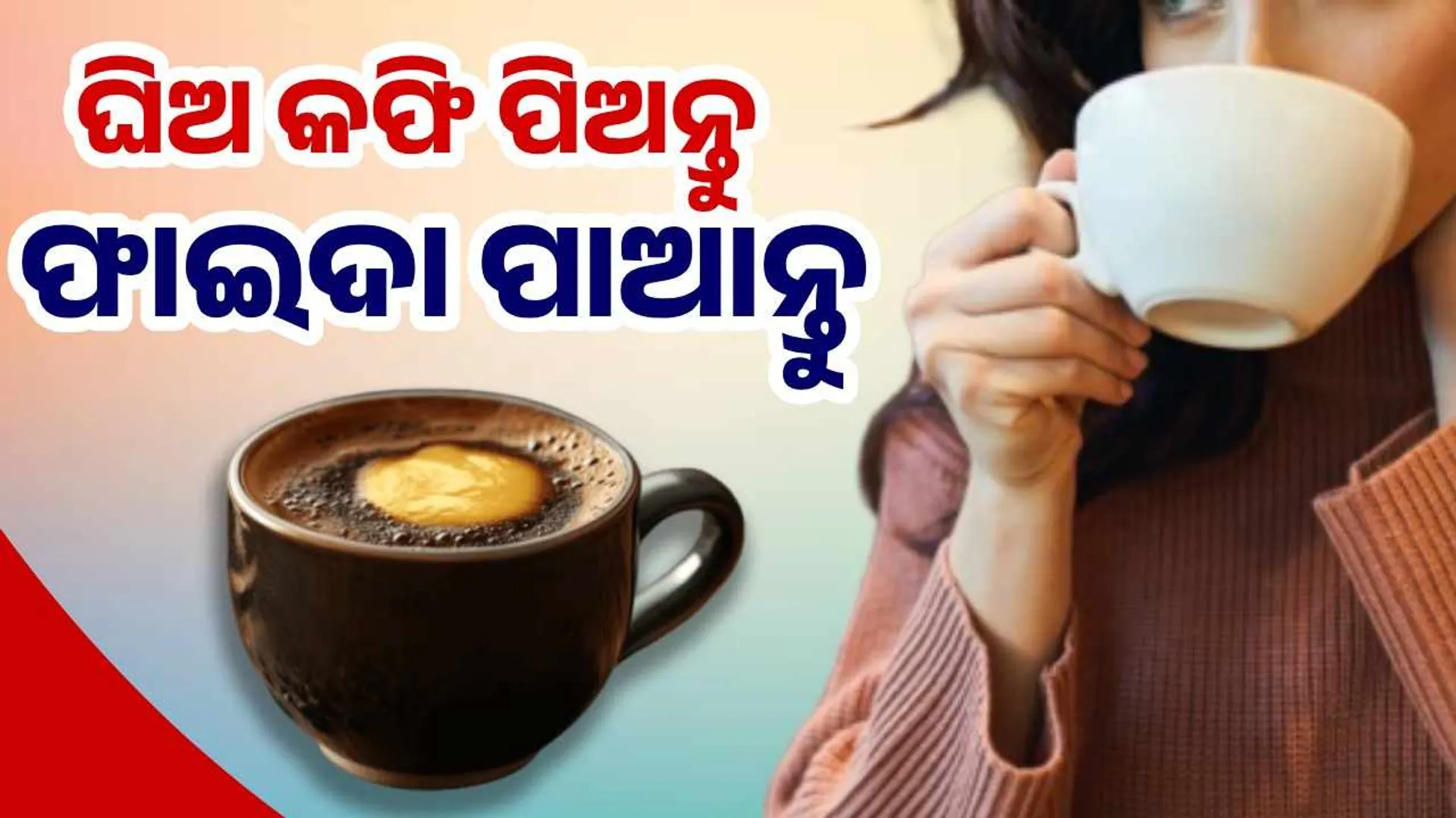 ghee coffee