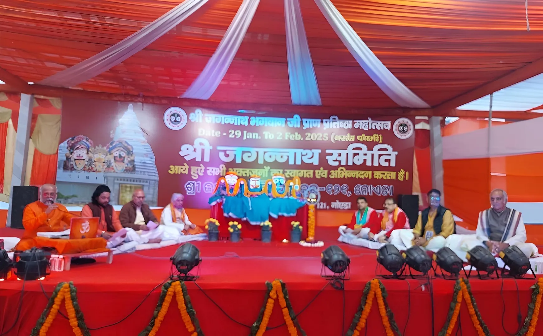 Jagannath Samiti