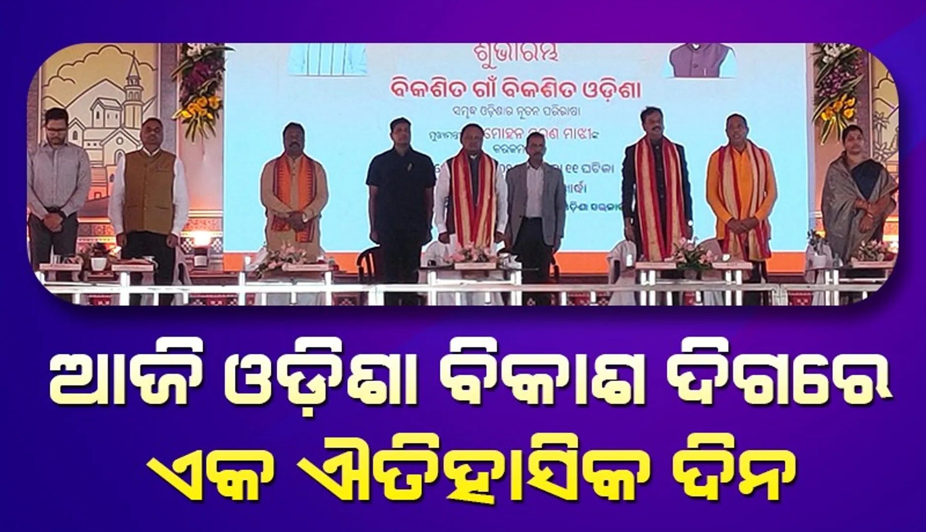 ଭଗକ୍