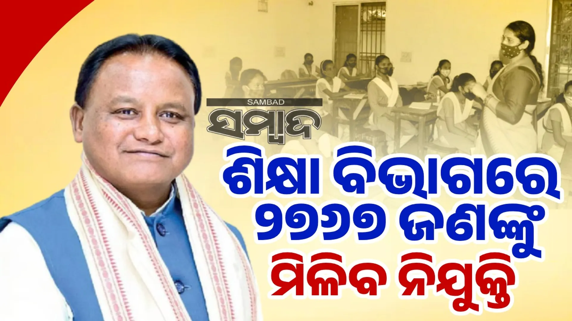 Mohan Charan Majhi