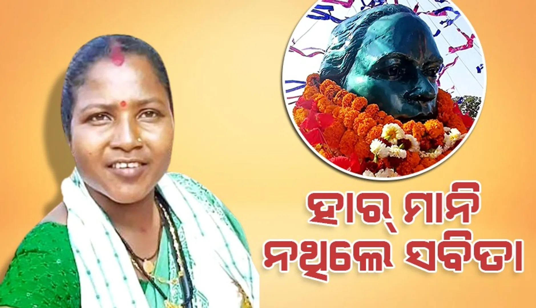 ୁୀର