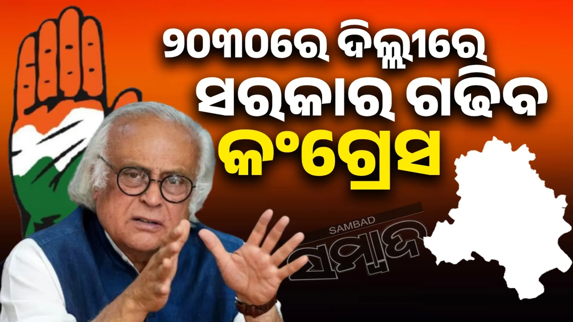 cong