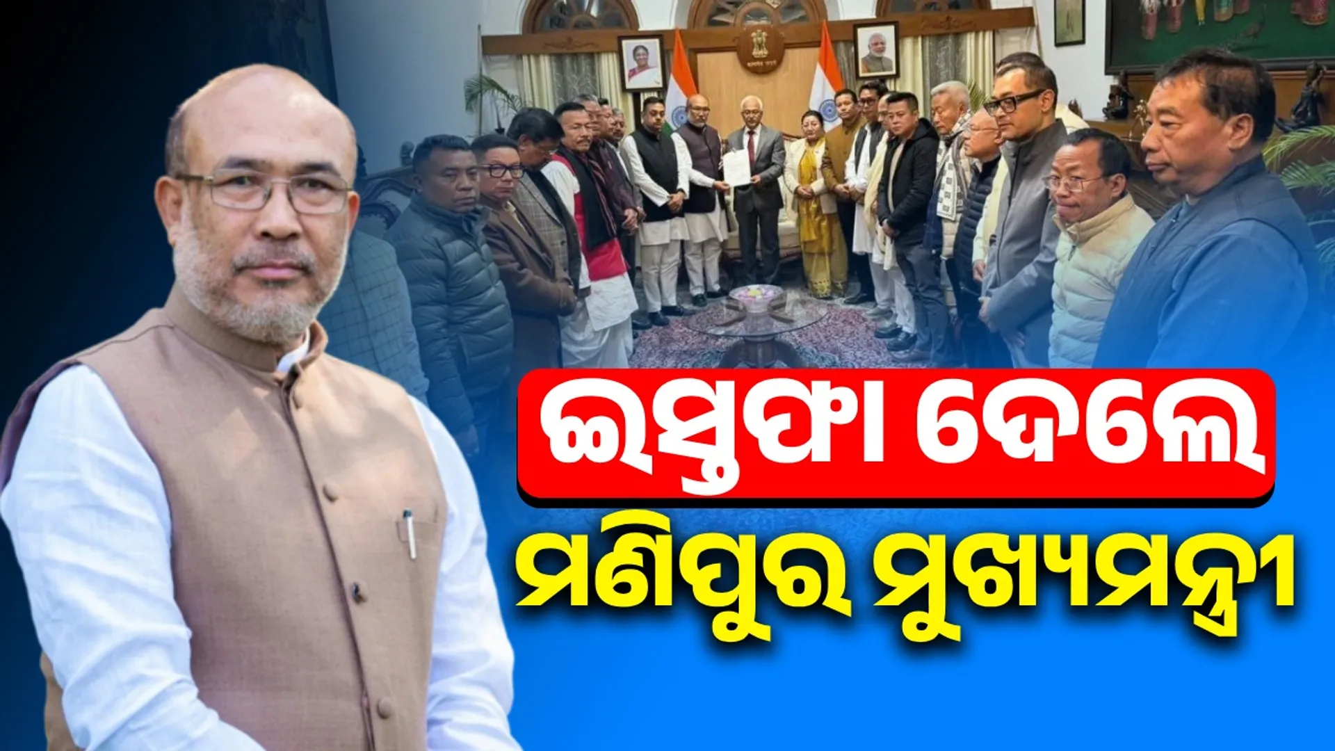 manipur