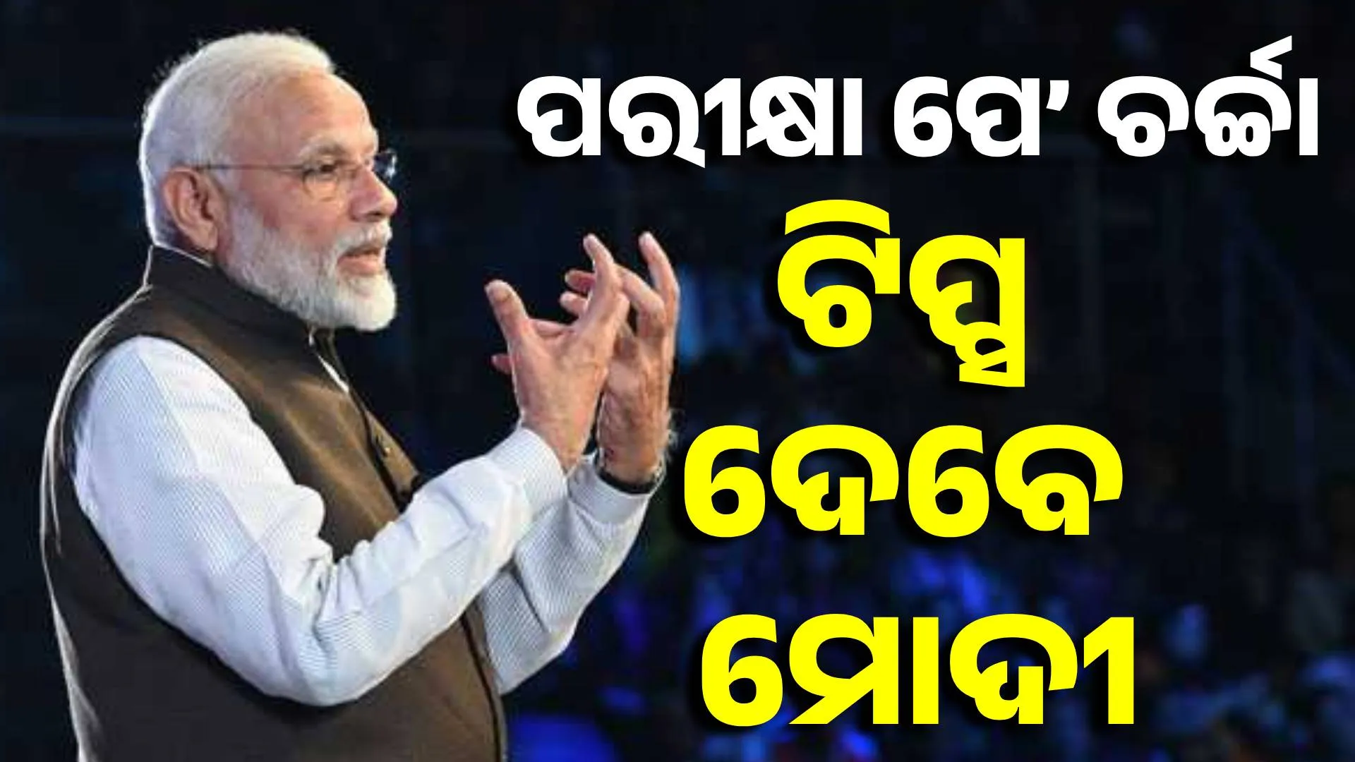 parikhya pe