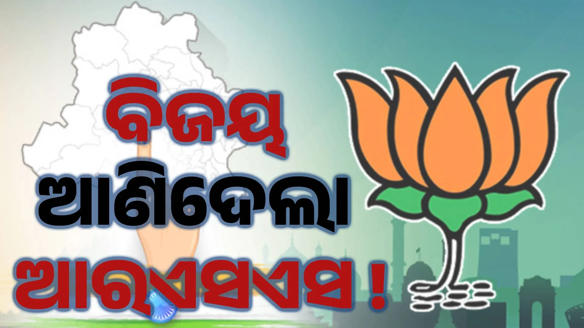 rss bjp