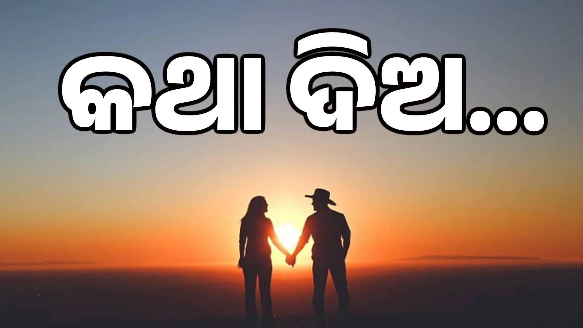 PROMISE DAY