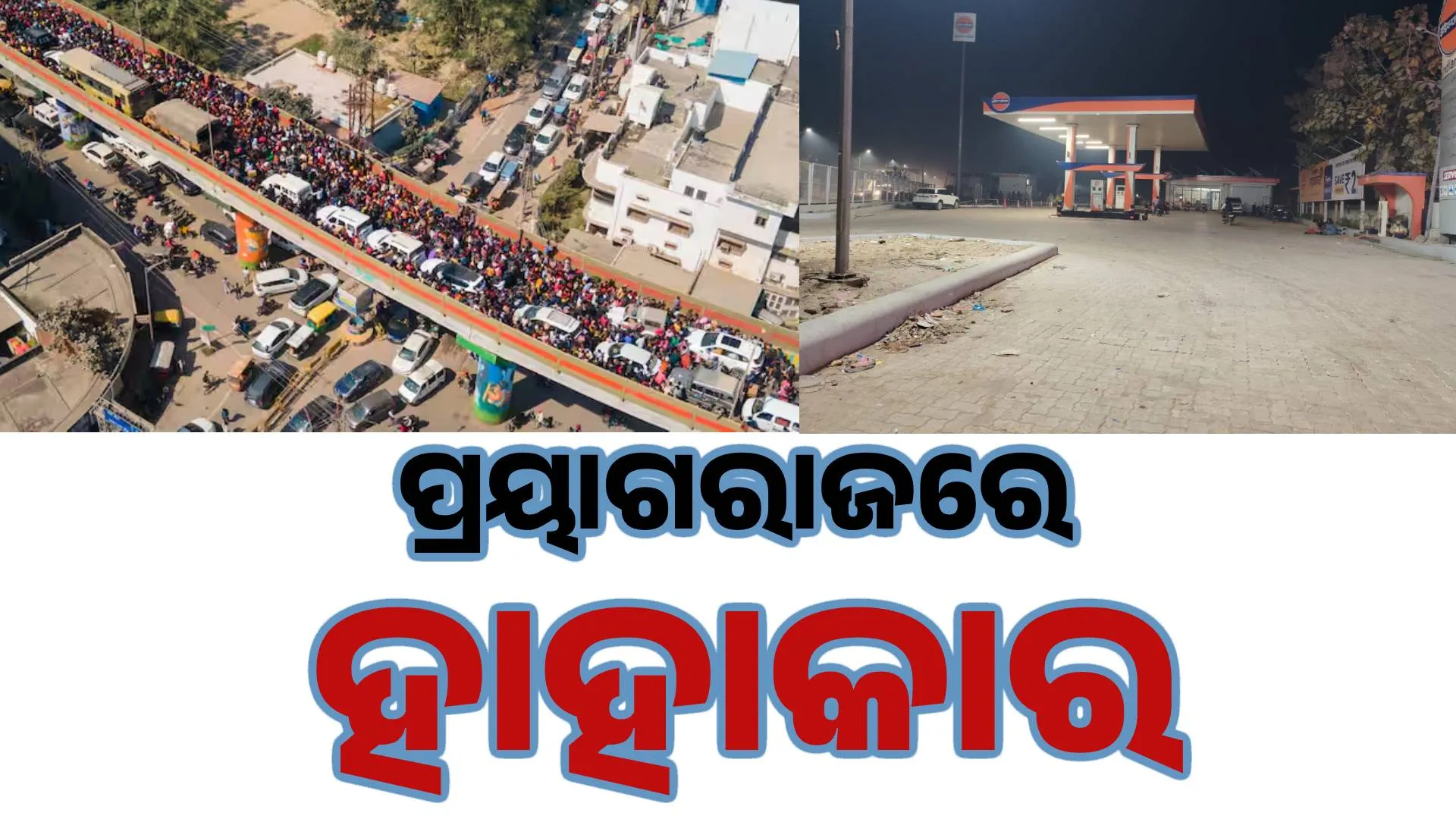 heavy crowd