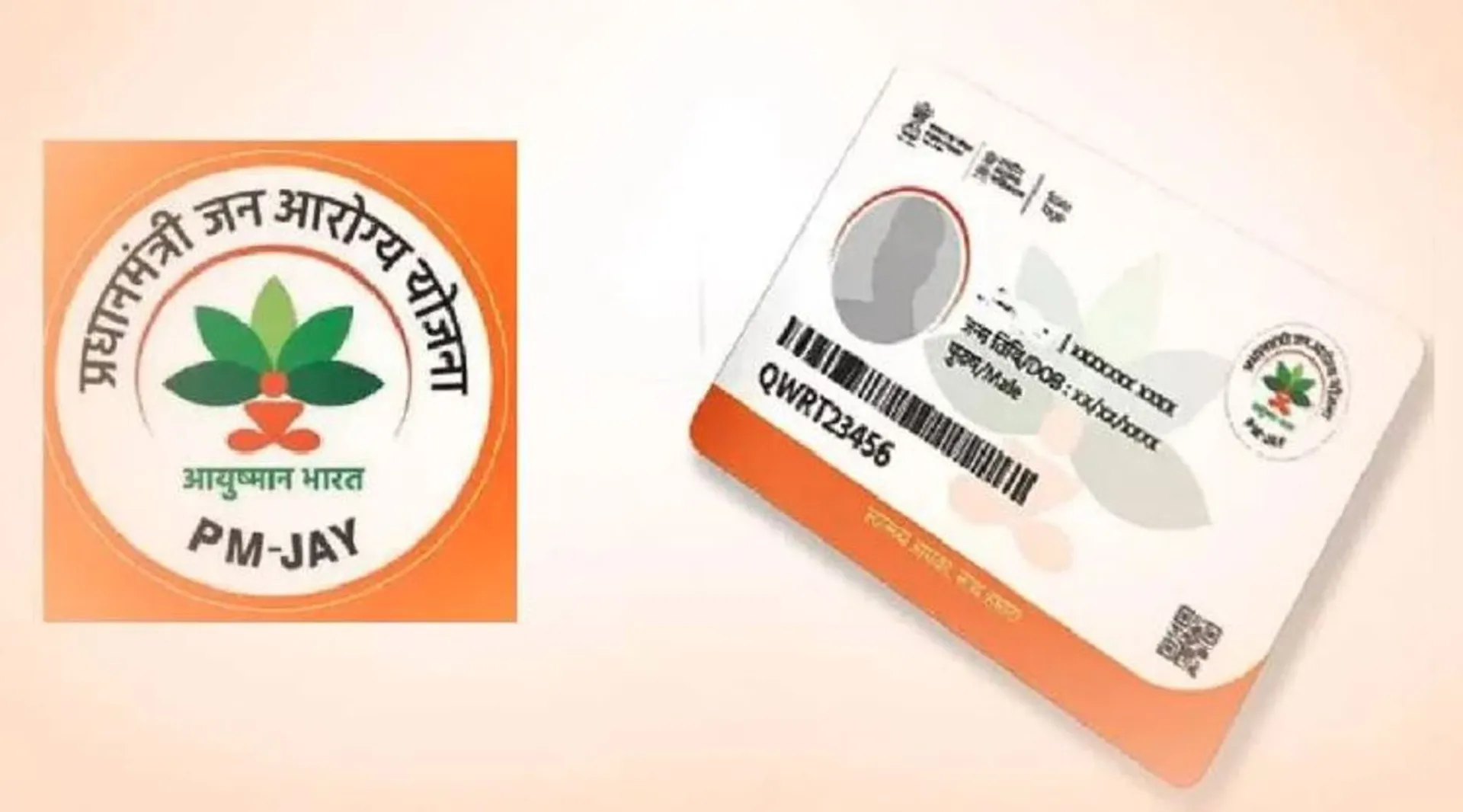 Ayushman Yojana 