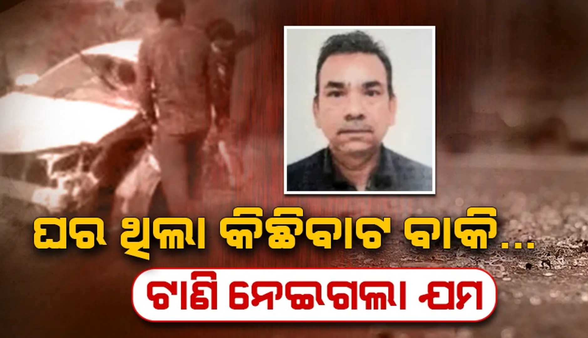 ୍ପକମ୍ନବପ