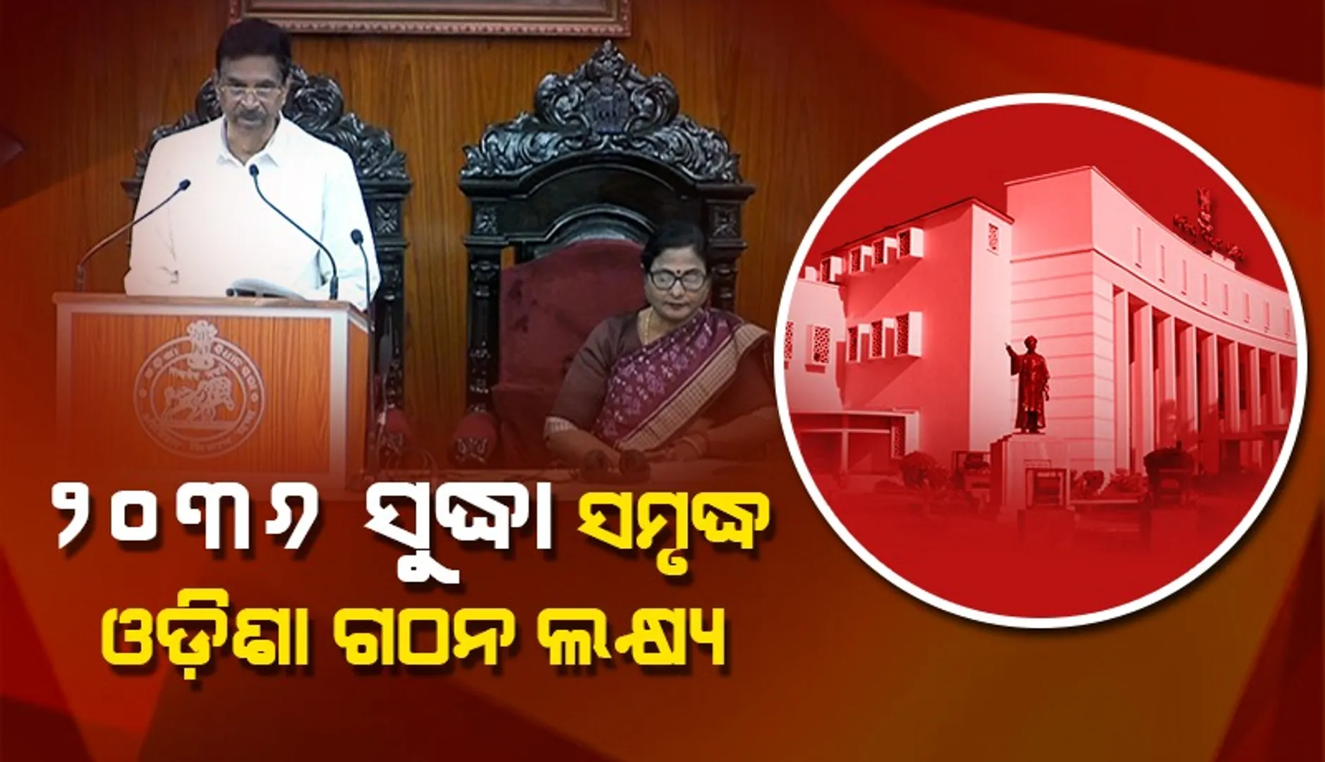 ୁୀଂା