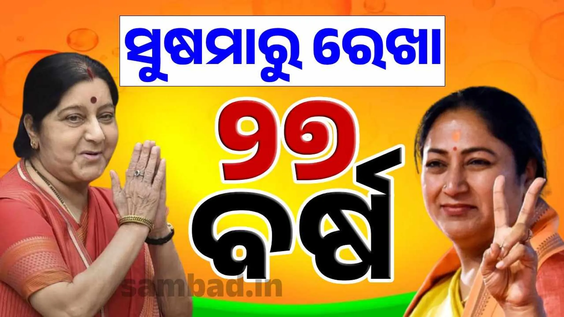 WOMEN CM 