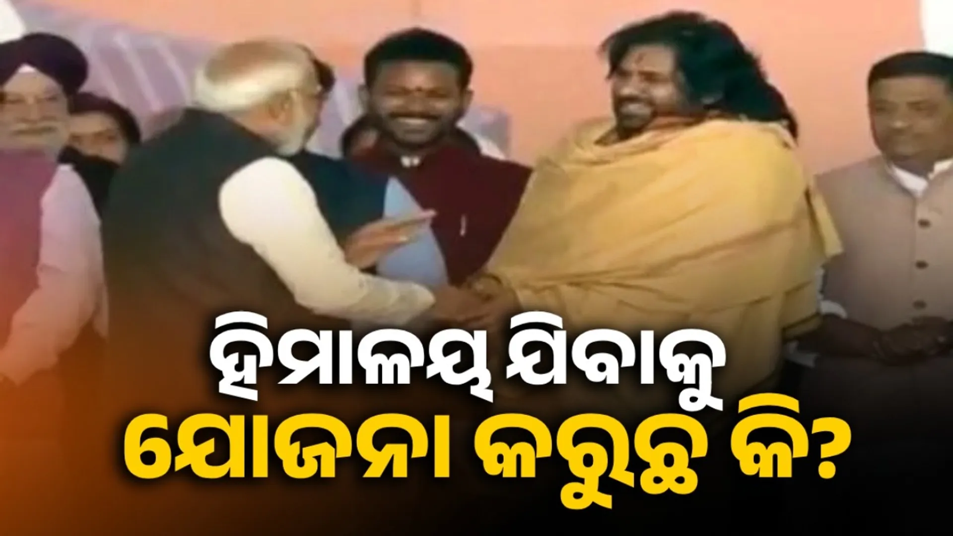 tpm modi