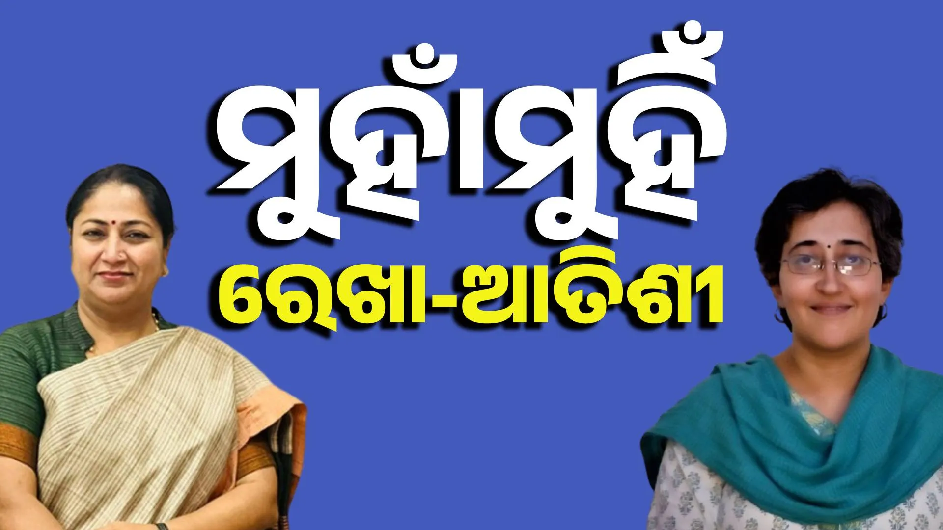 REKHA-ATHISHI