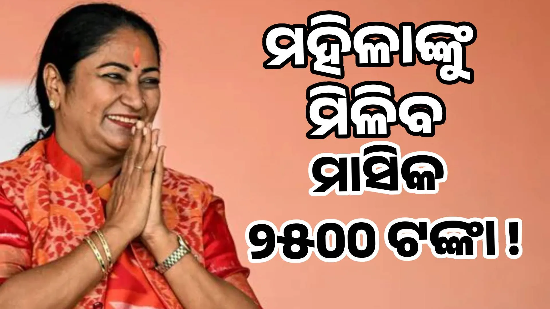 2500 for women