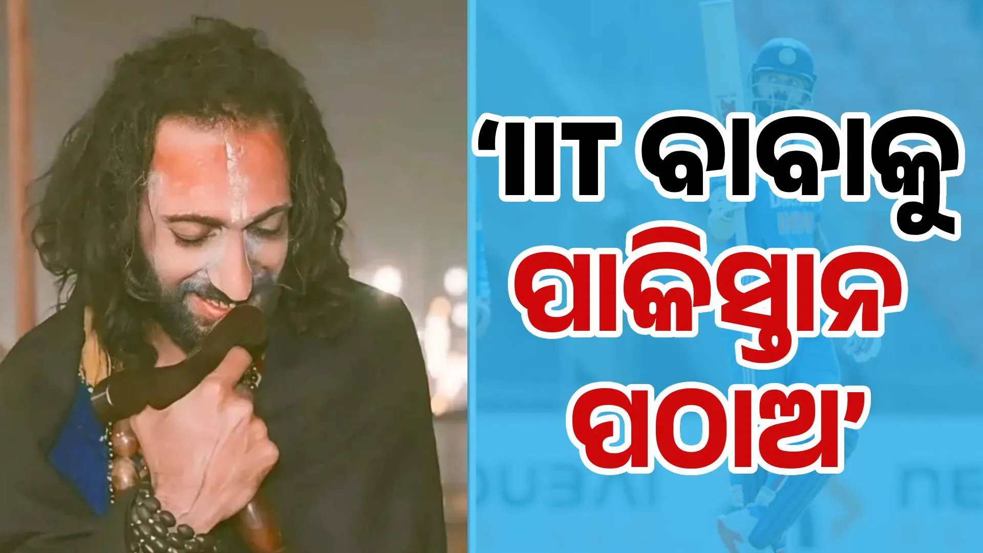 TERRORIST BABA