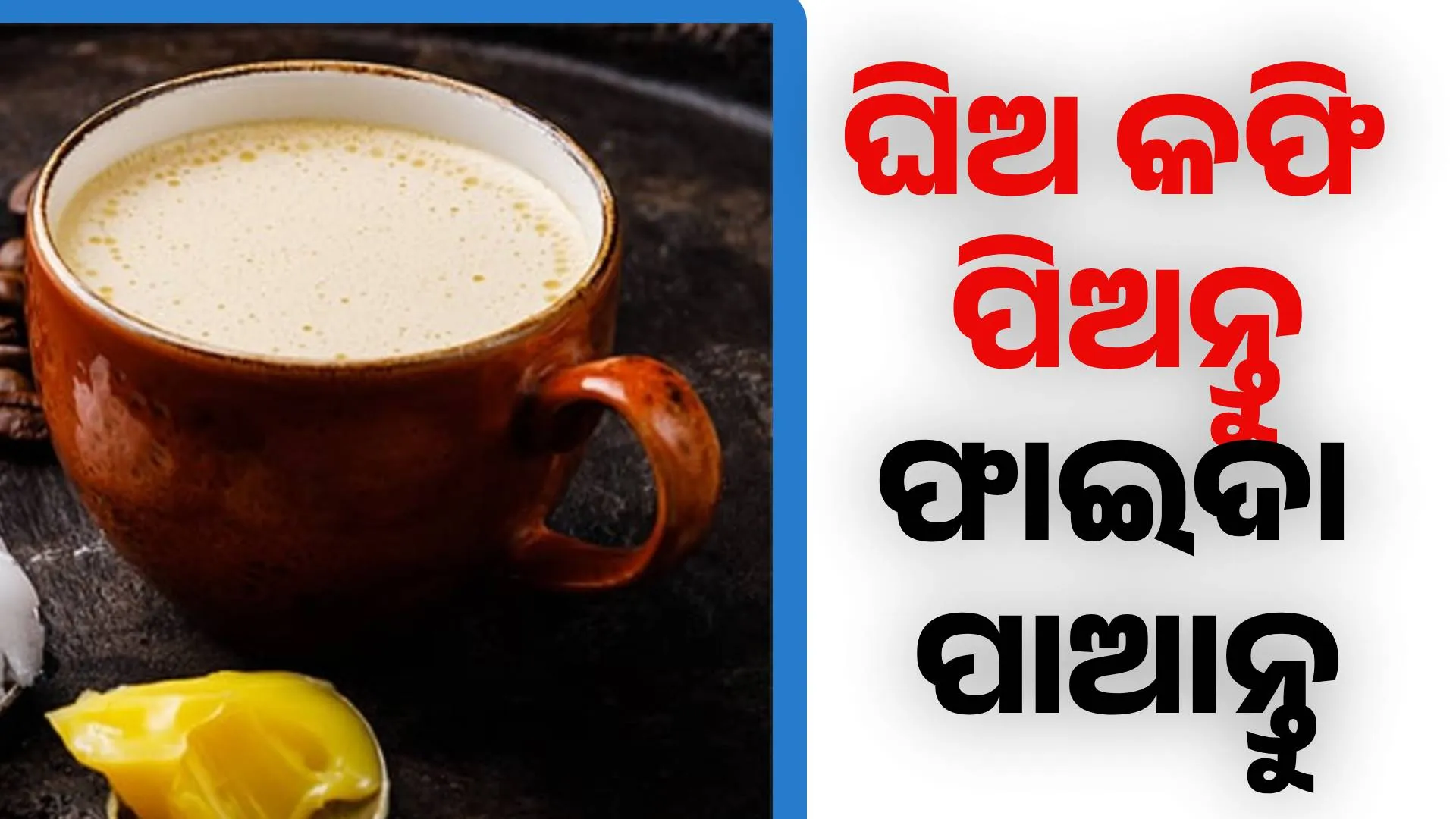 drink ghee coffee