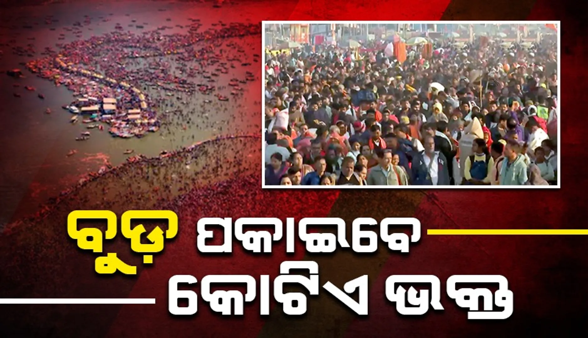 ଭକ୍ତ