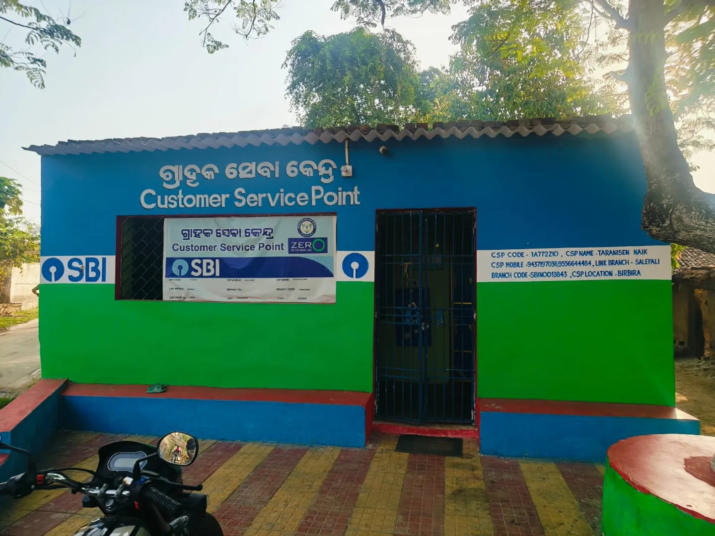 ୁୀର