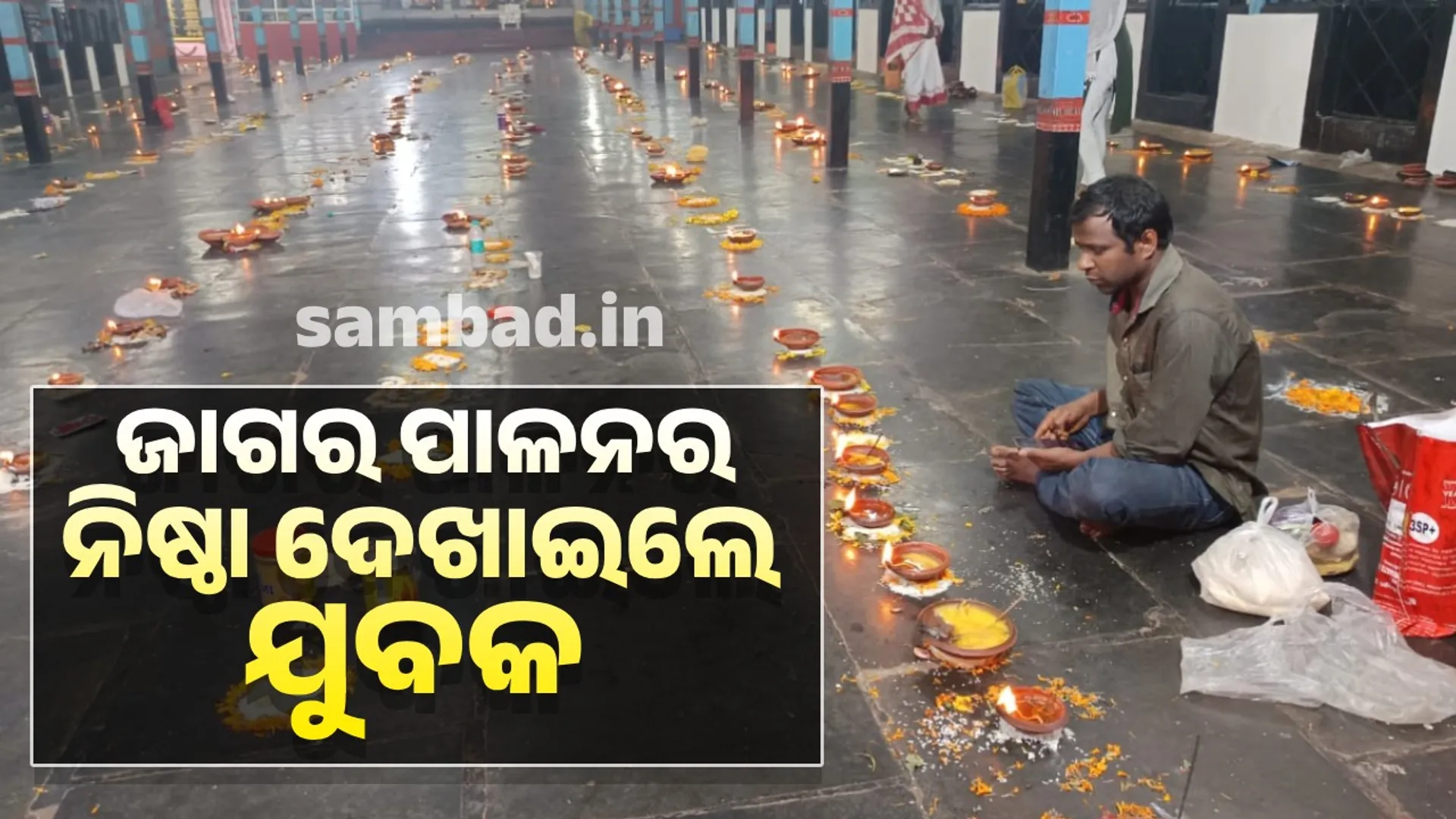 Koraput