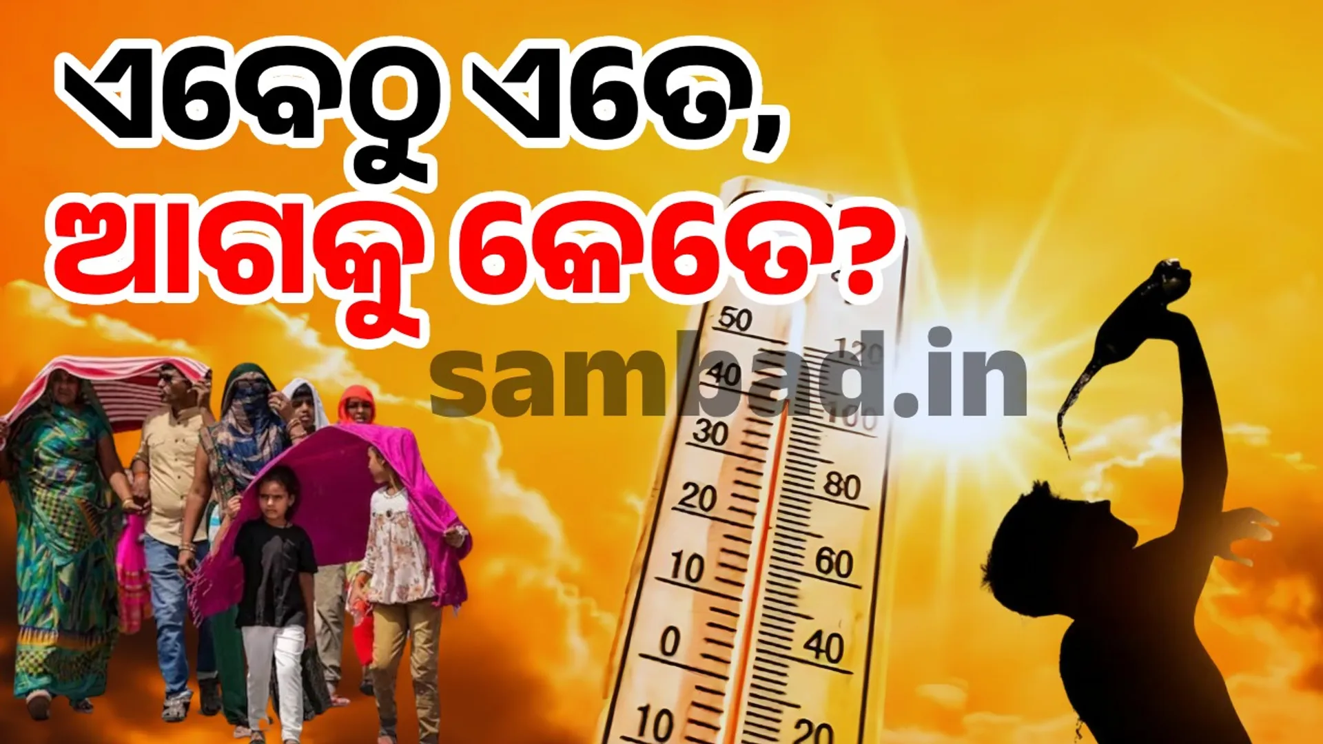 Temperature