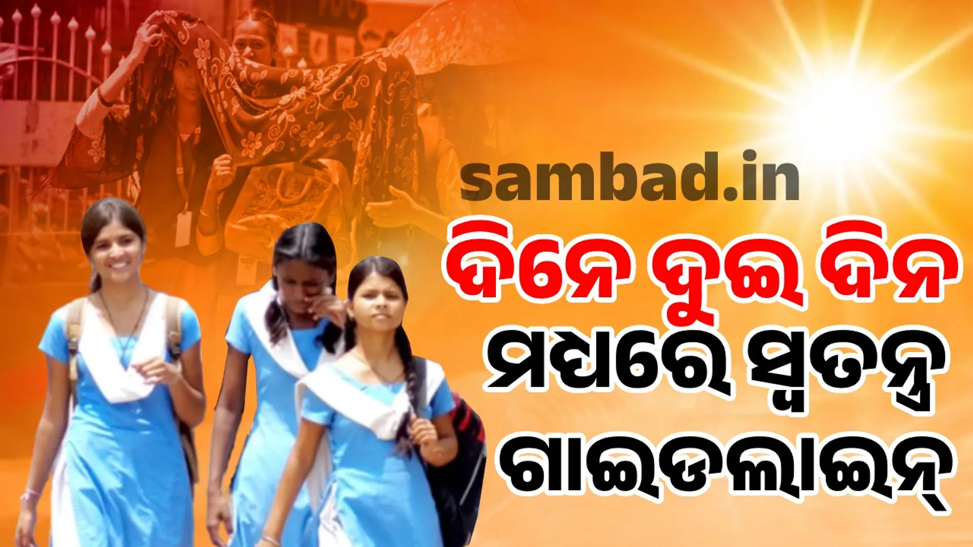 ୂଳା