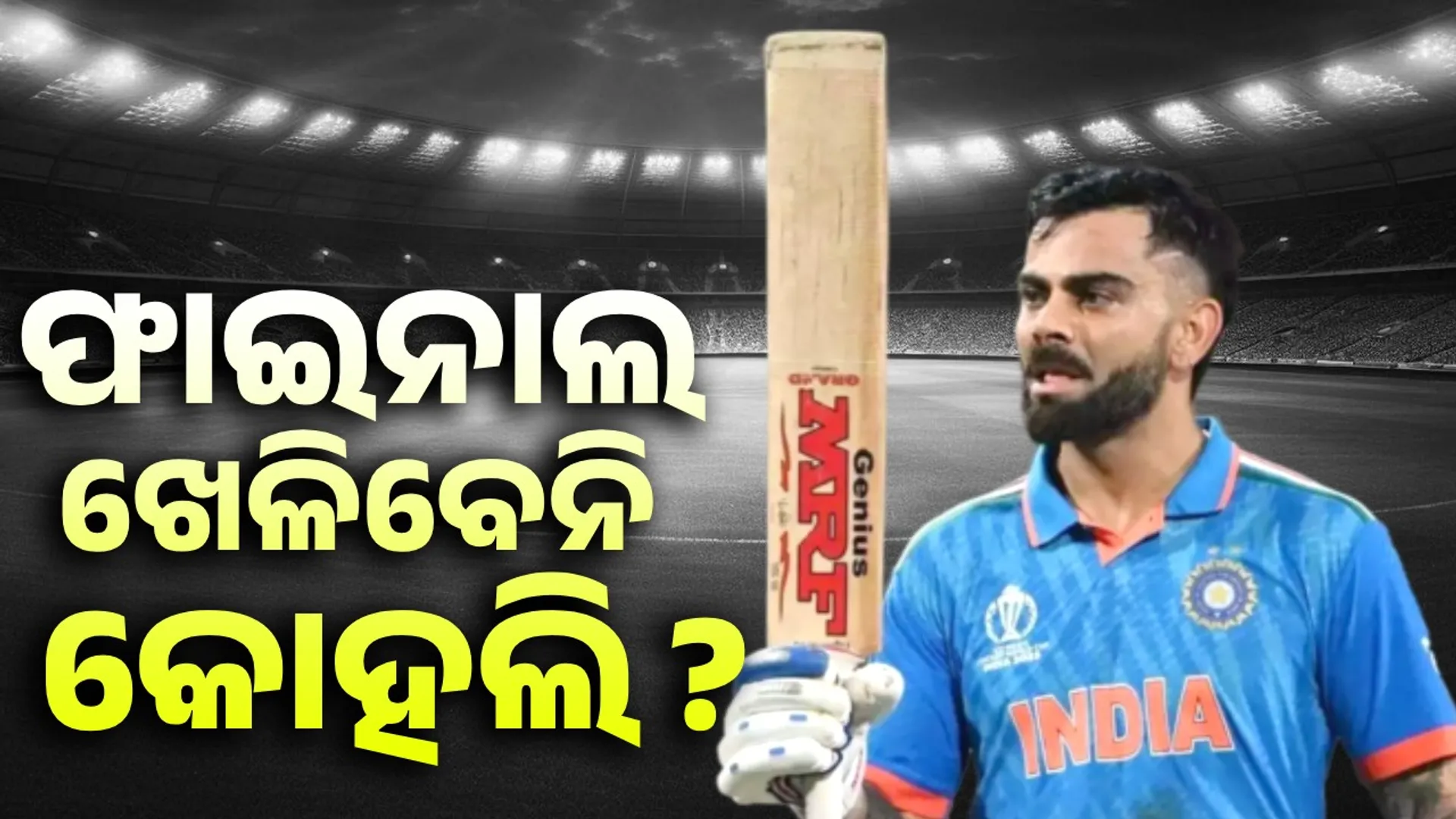 kohli