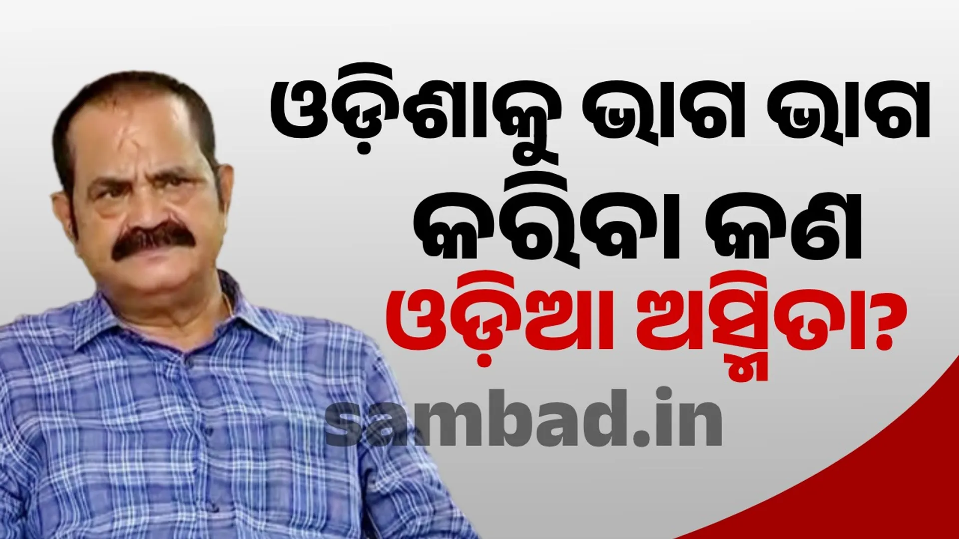 ୂଳ