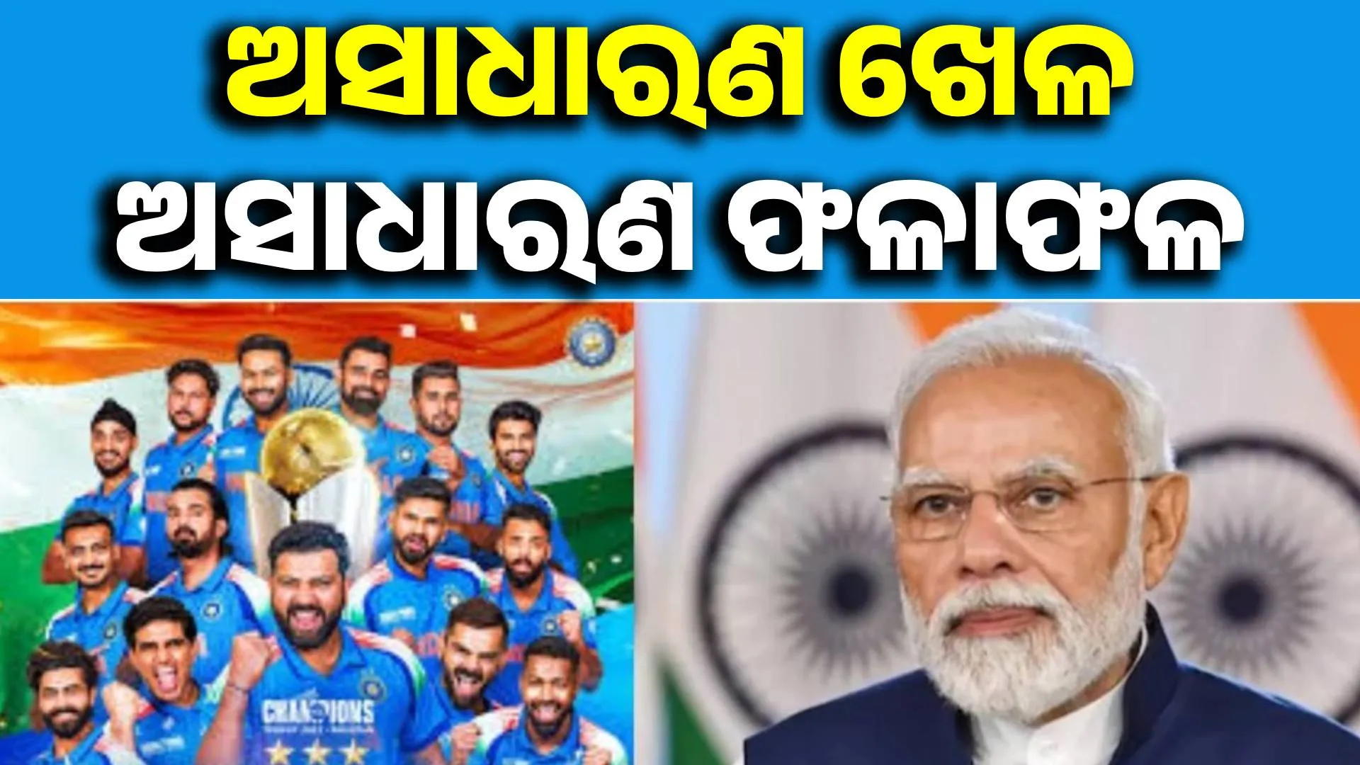 pm wish
