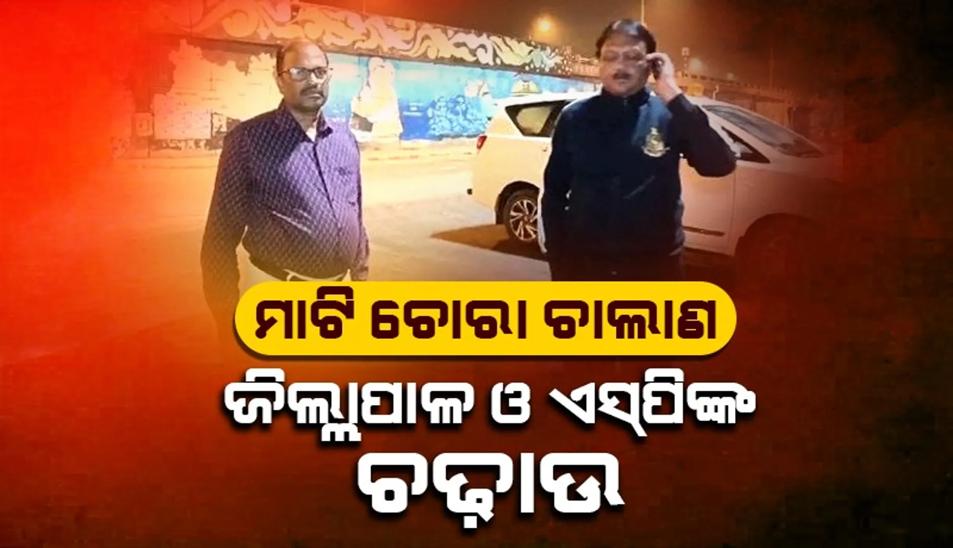 ୂର