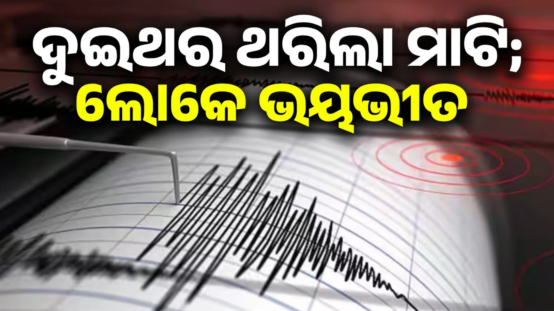 ି୍ତି