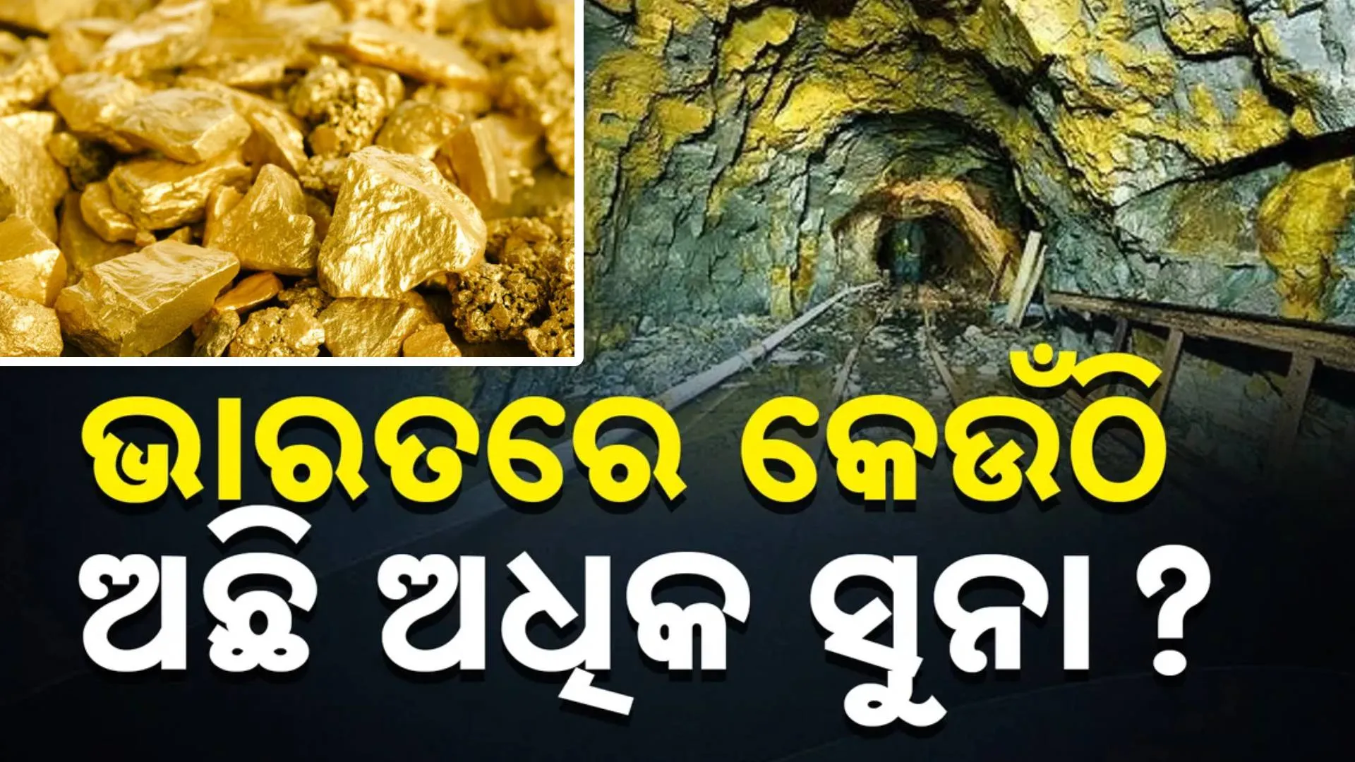 gold in india