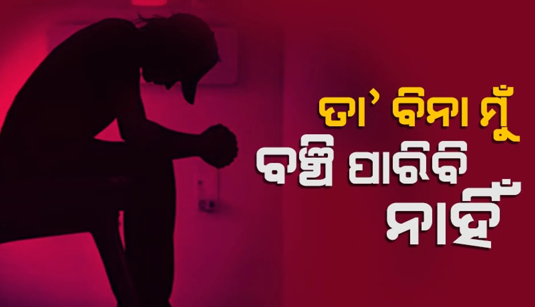 ନଦୗସନ