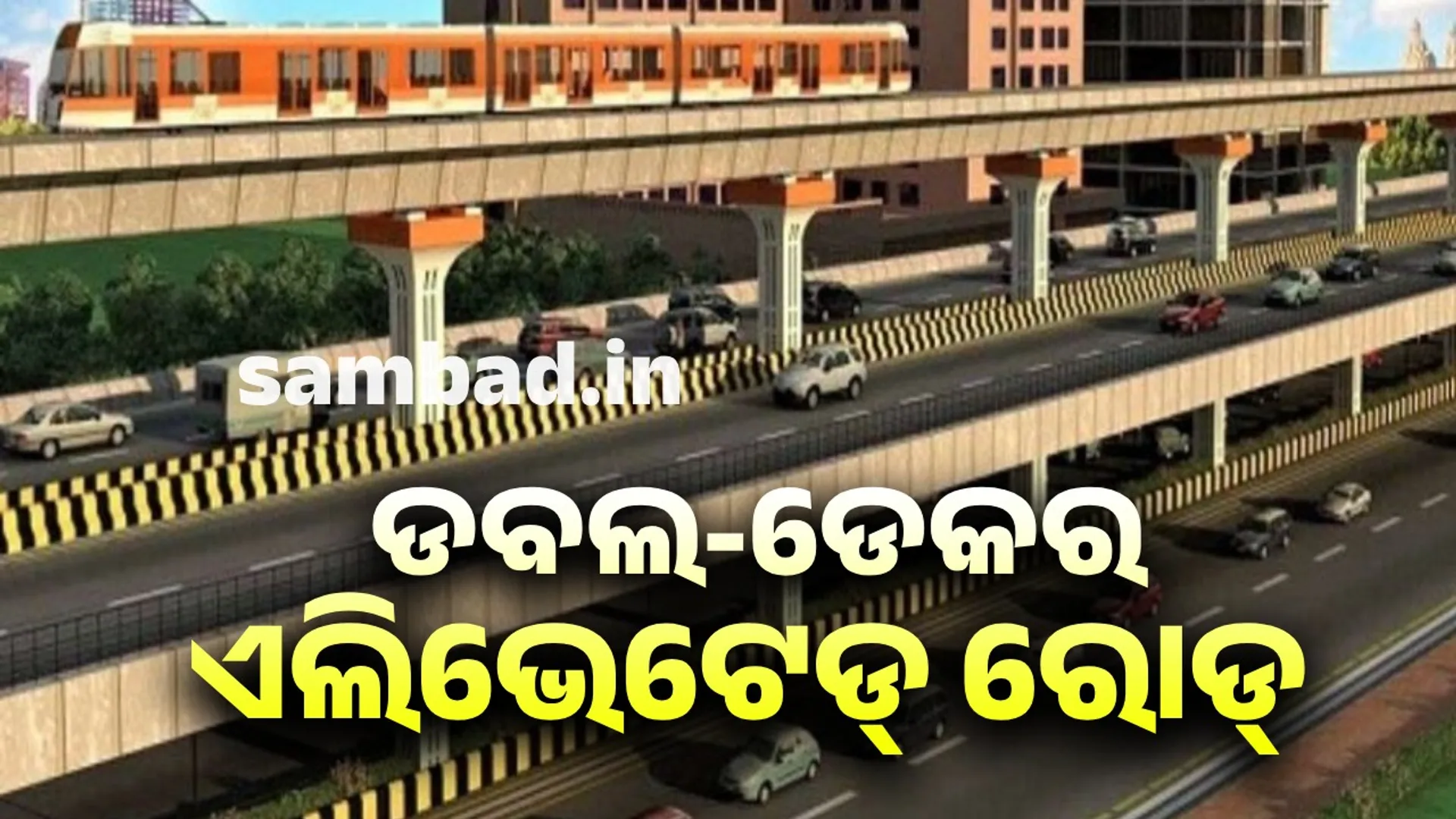 for Jayadeva Bihar-Nandankanan route Double-decker elevated road project    