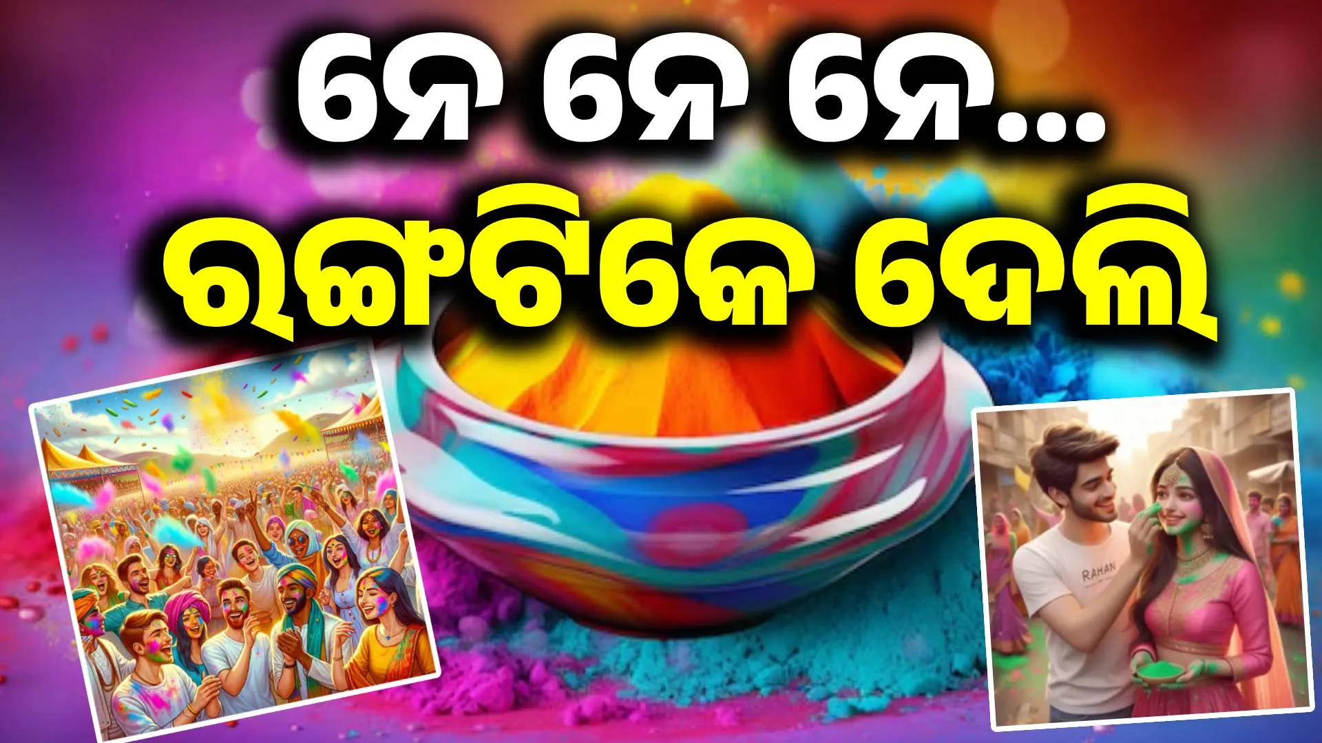 HAPPY HOLI