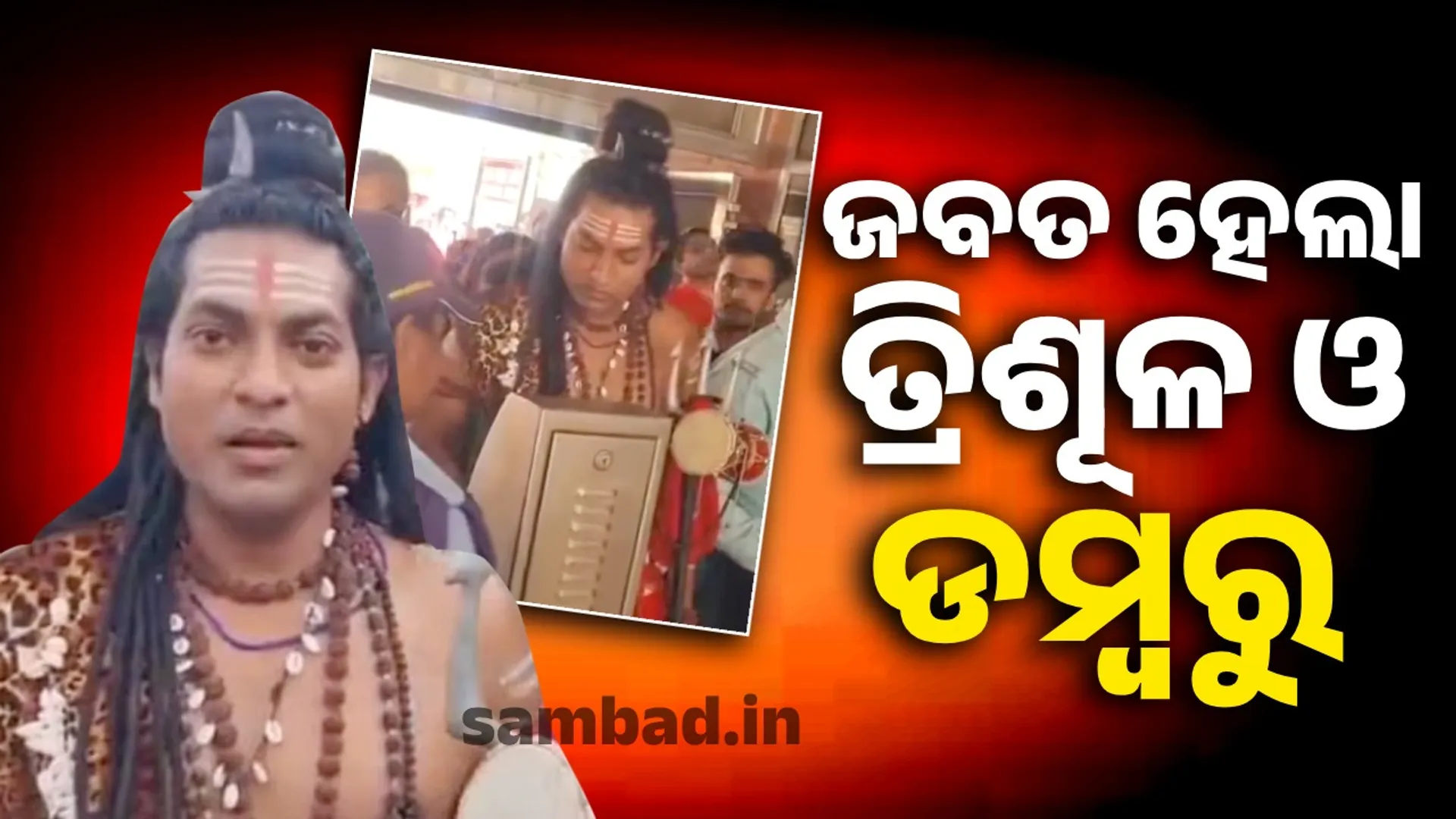 ଜଗଜ
