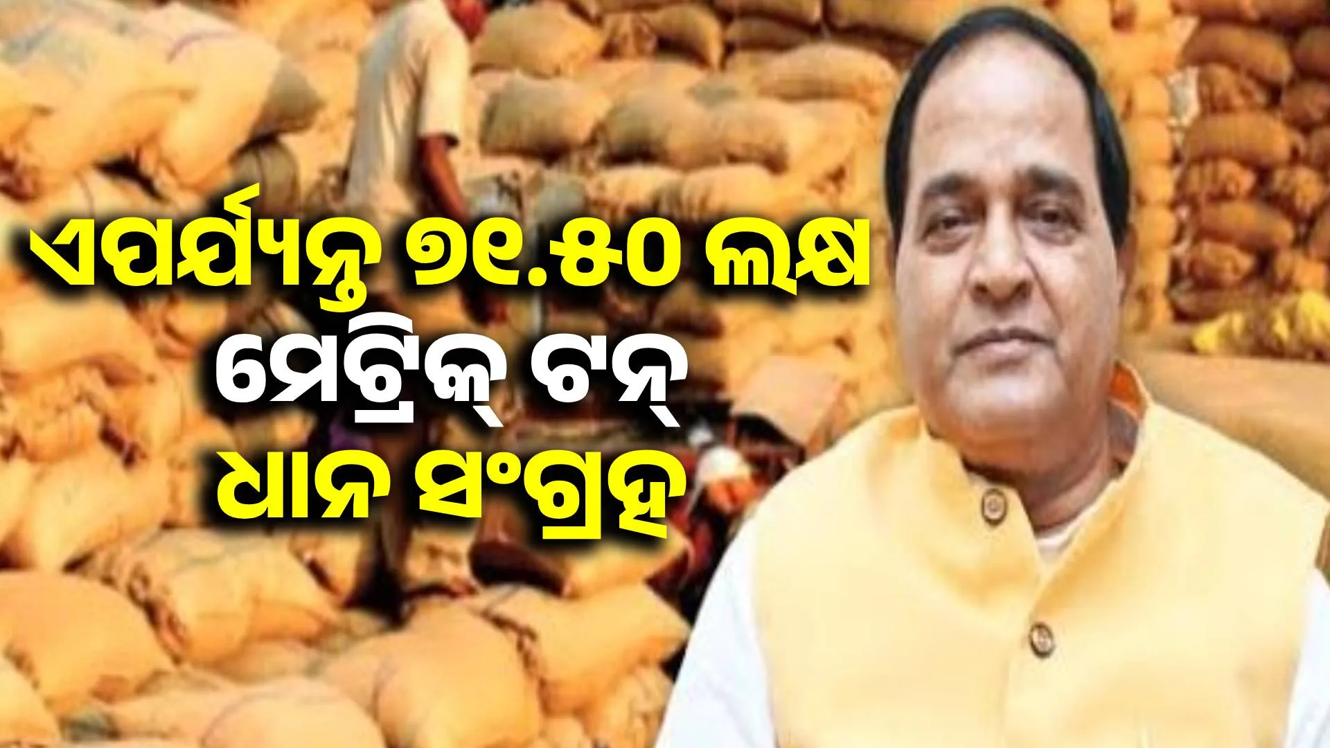 Government close to rice procurement target, Rabi registration to begin soon: Food Supply Minister