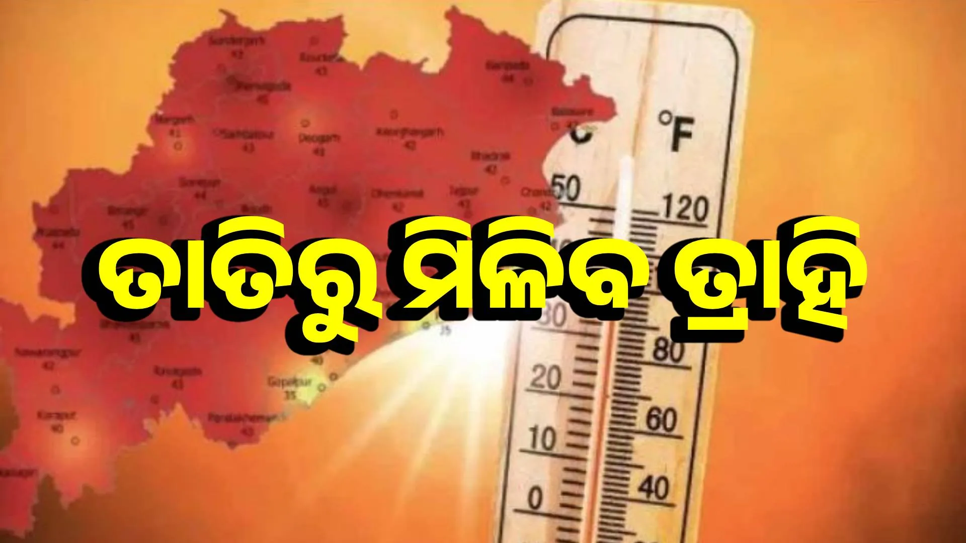 Weather will change We will get a break from the heat, Kalbaisakhi will put a break in the heat