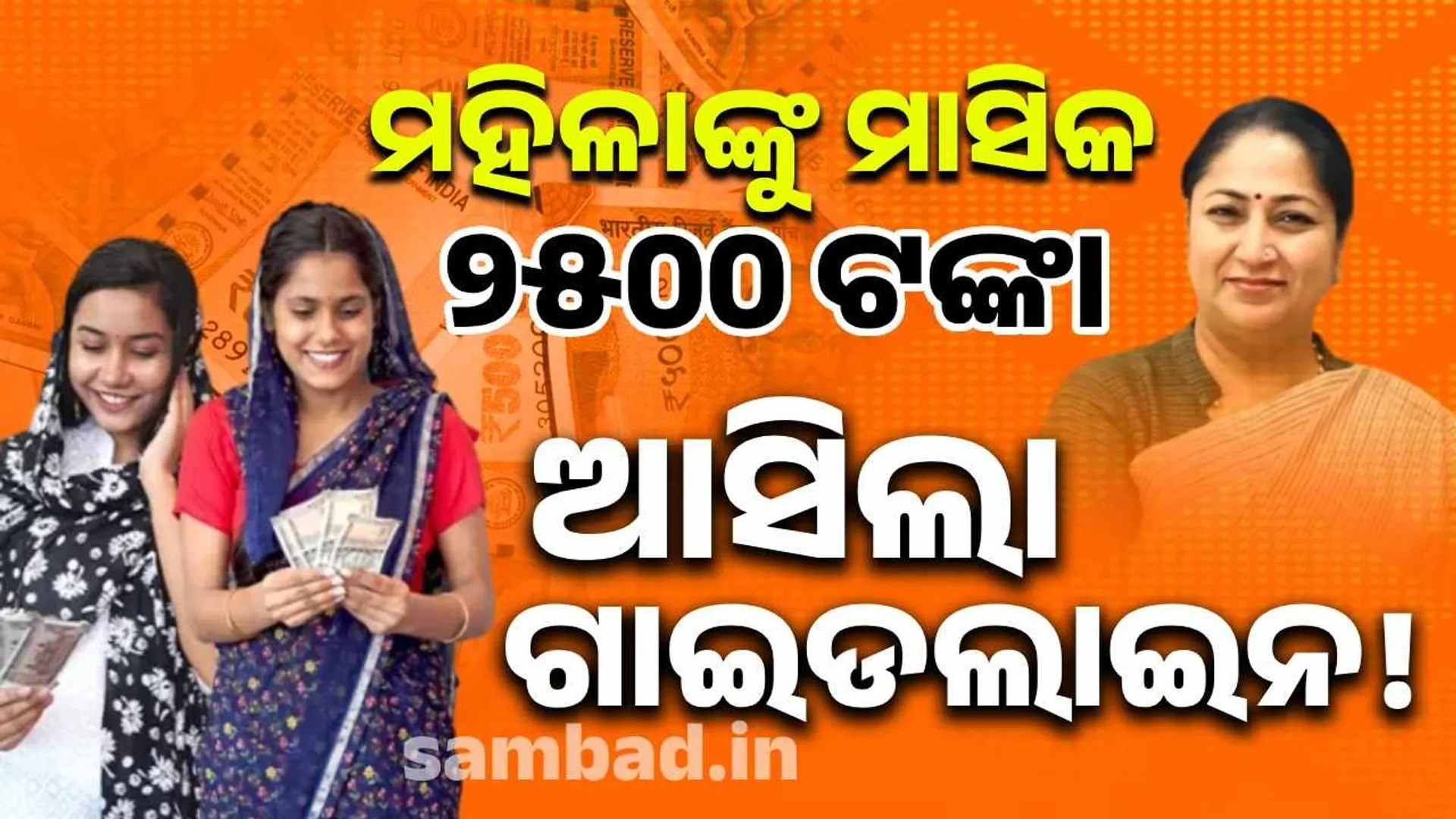 2500 to women 