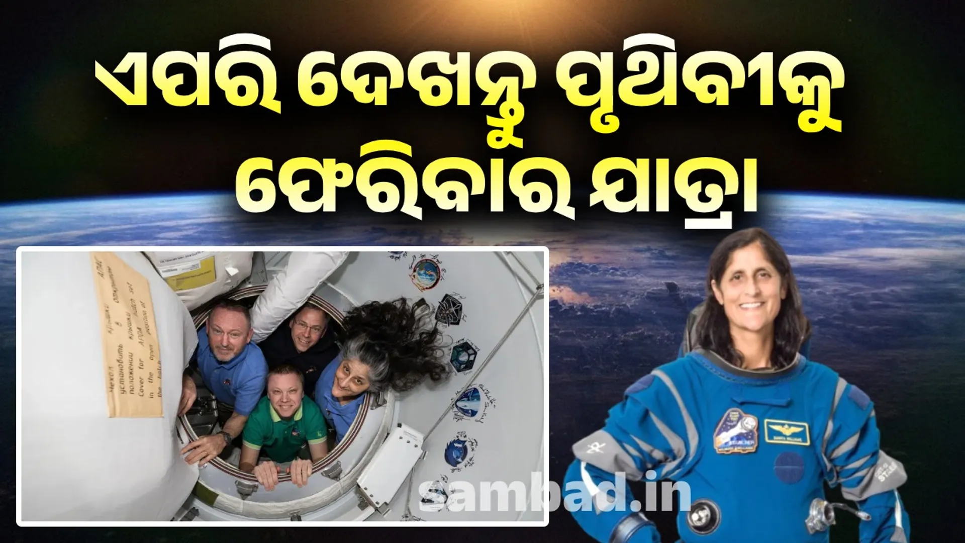 ୍ିସ୍ନଦ