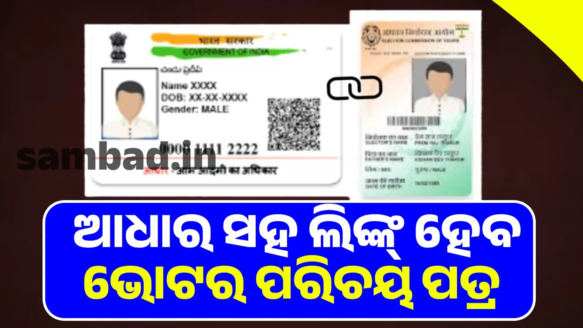  ଲଲ