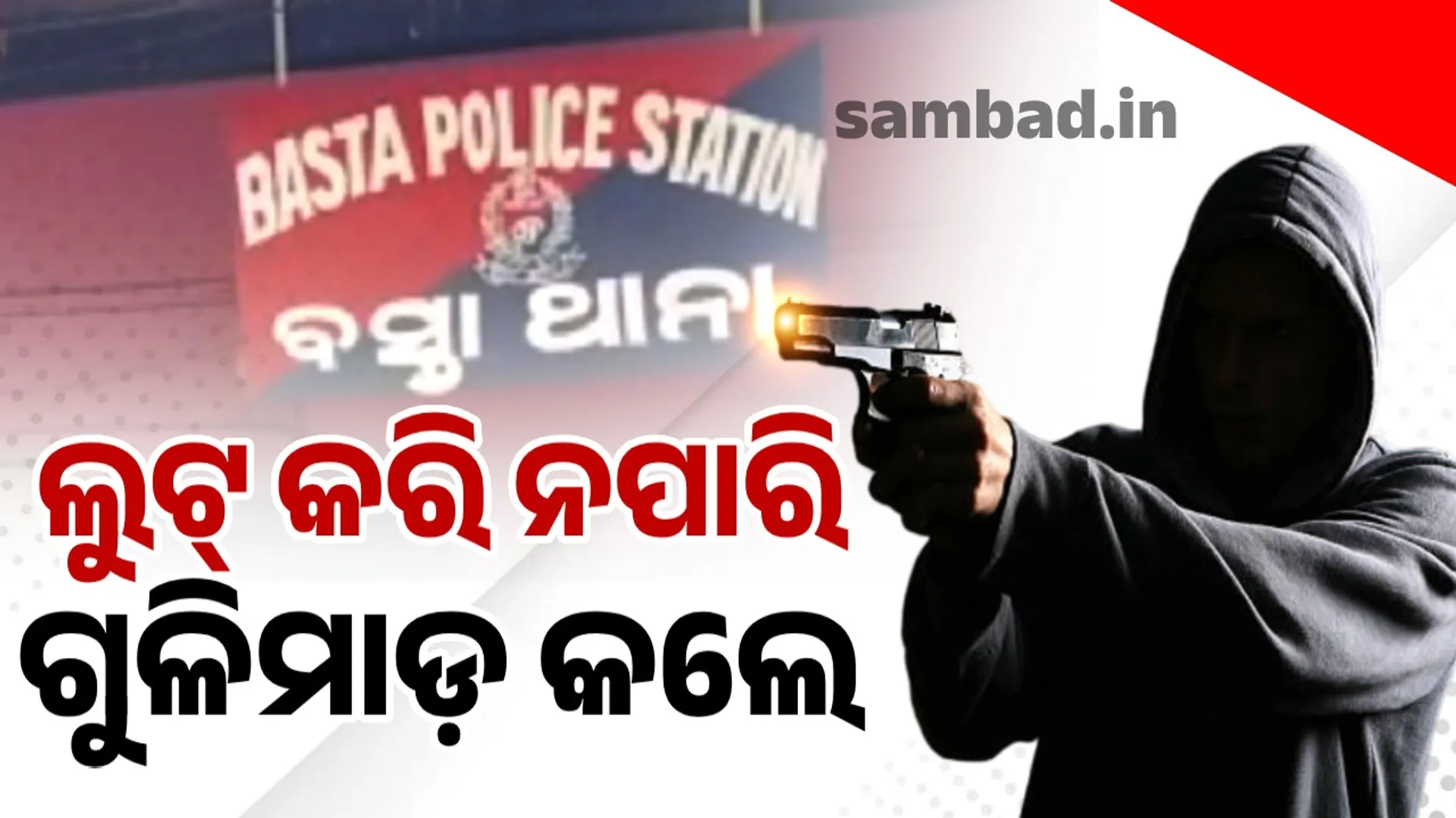 Robbery attempt foiled: Youth critically injured in gunfight with miscreants