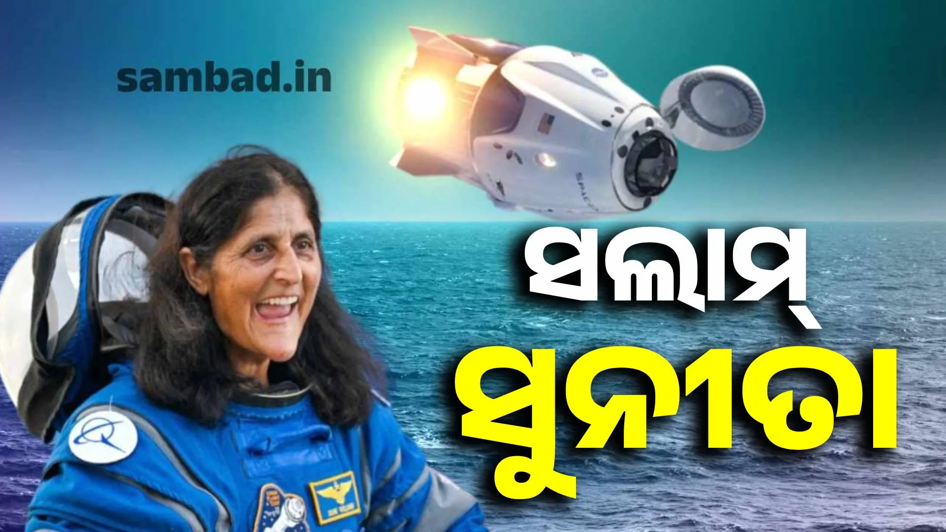 salam sunita