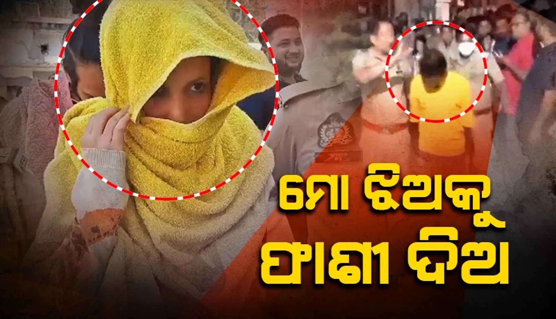 meerut murder case