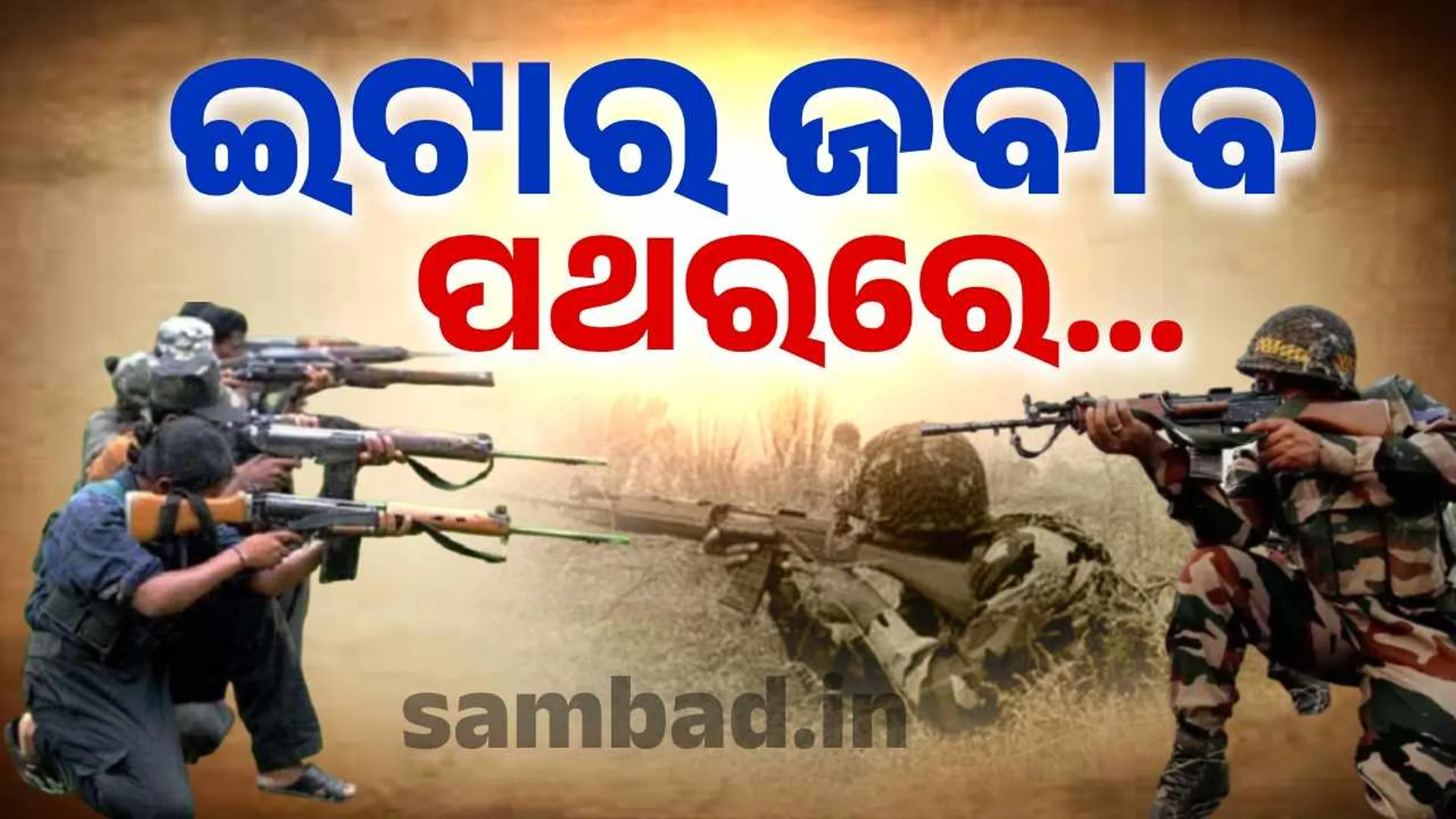naxal killed