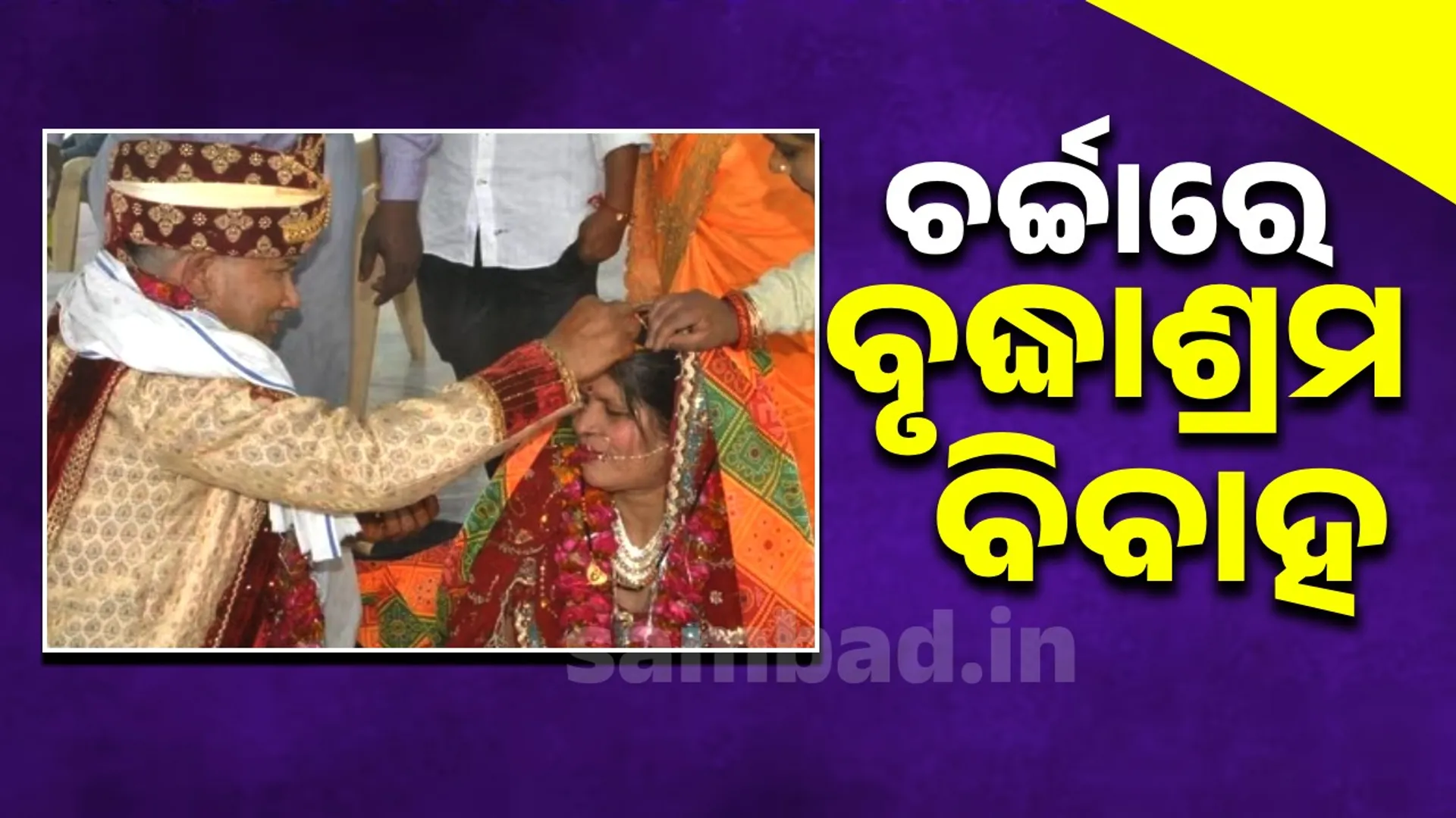 ୍ନ୍ନ