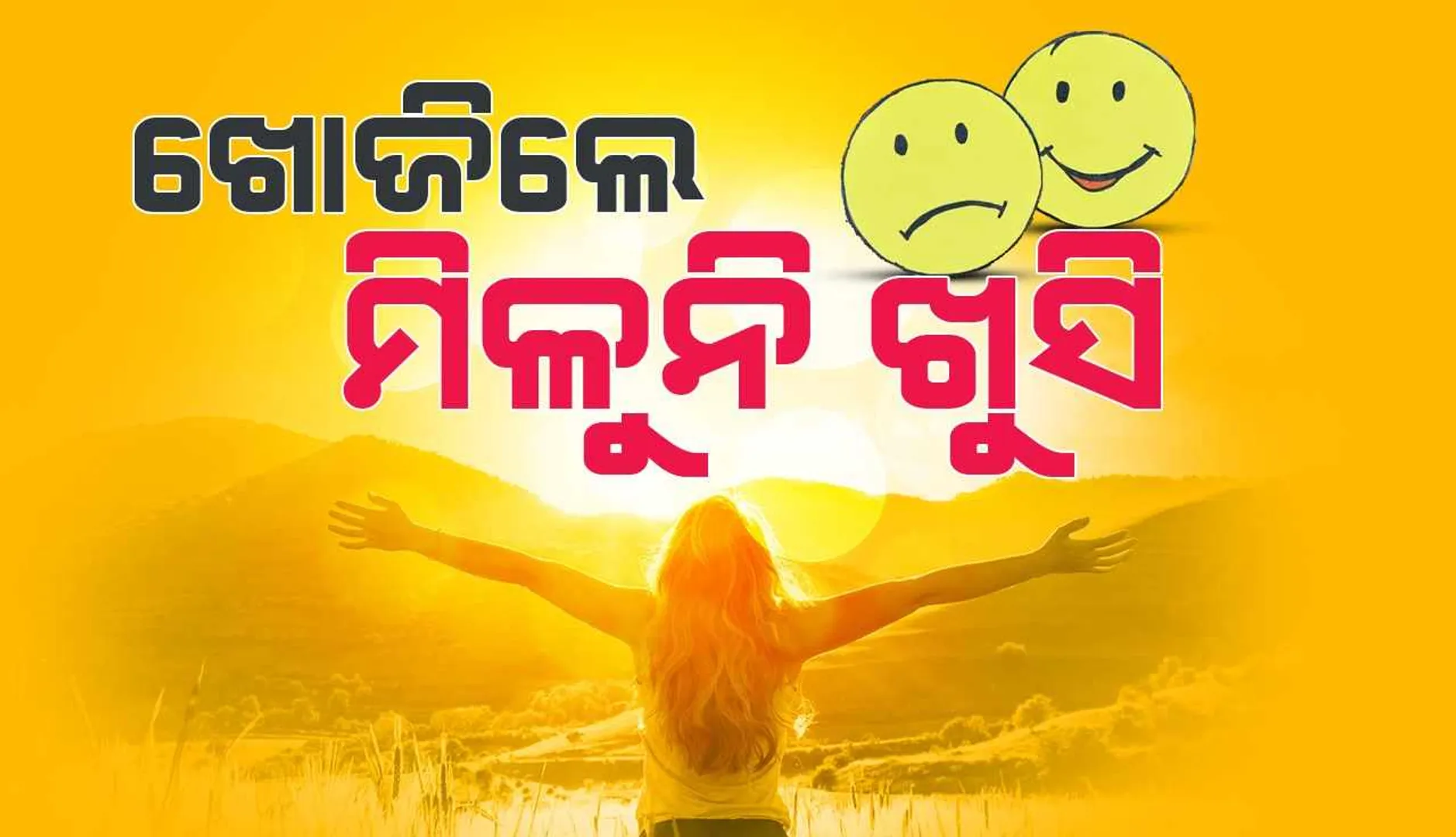 happiness lost